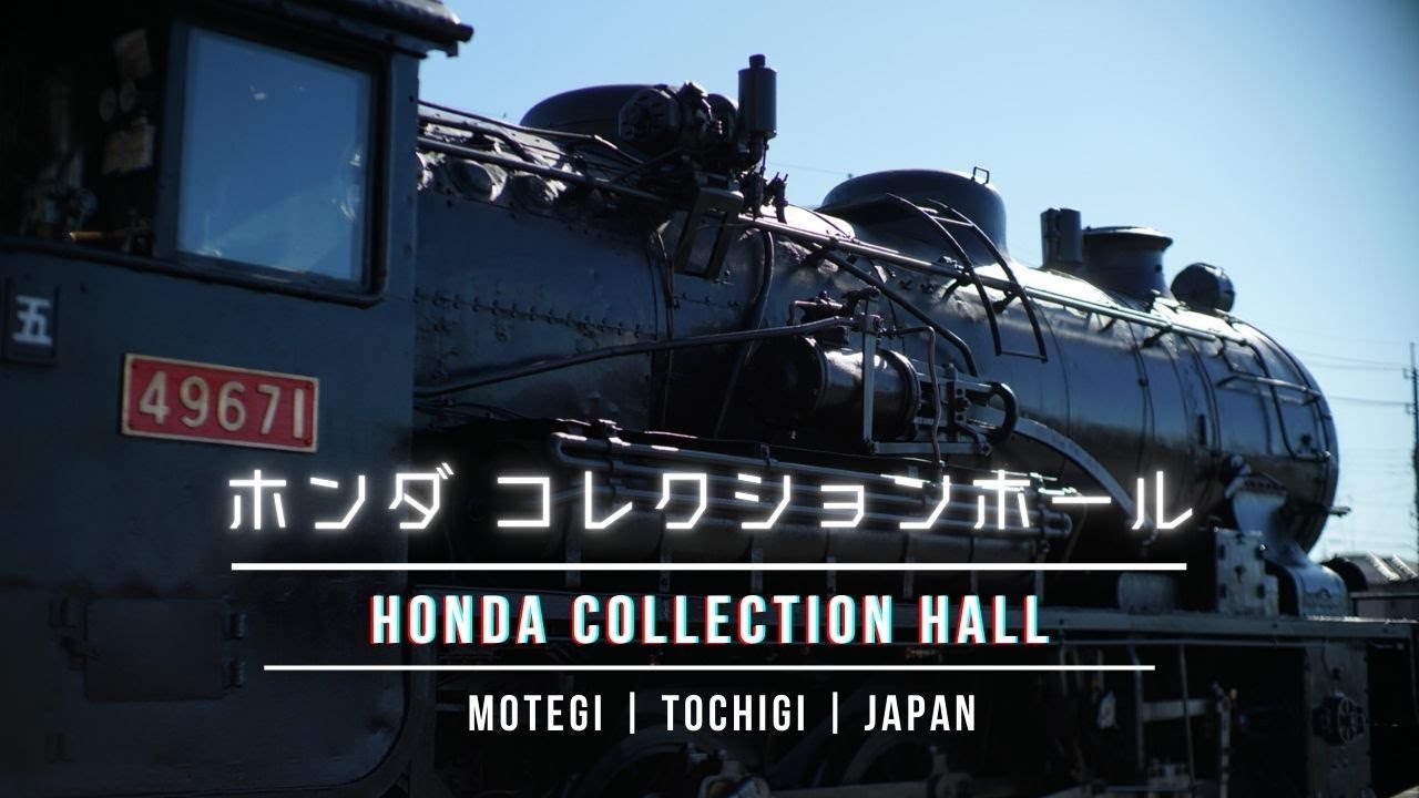 【ホンダ コレクションホール】真岡鐵道 無限列車で行く！モビリティリゾートもてぎ