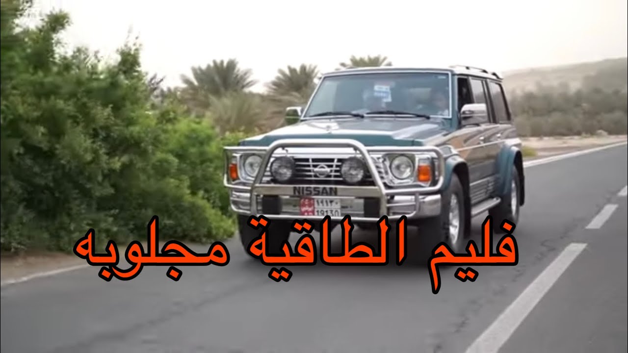 (فليم اماراتي(الطاقيه مجلوبه