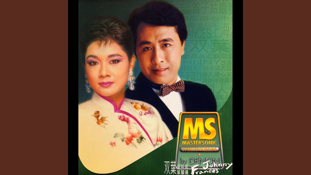 上海灘 無線電視劇 [上海灘] 主題曲