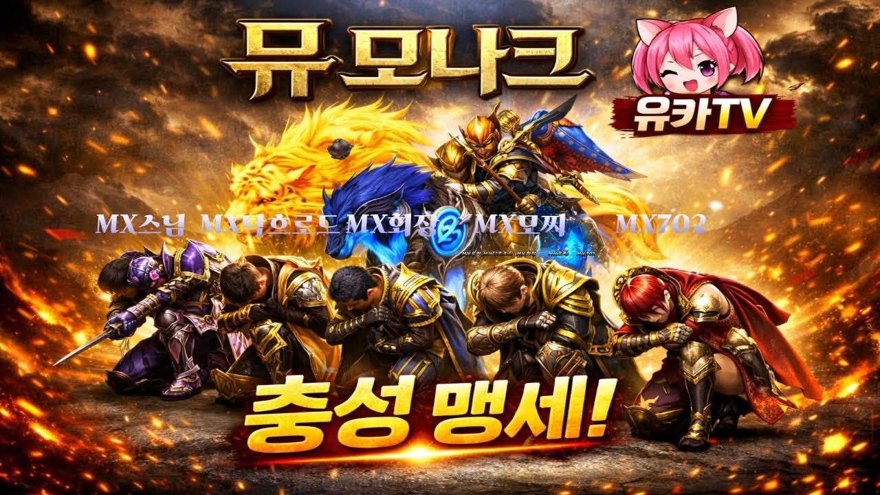 유카 라이브 방송