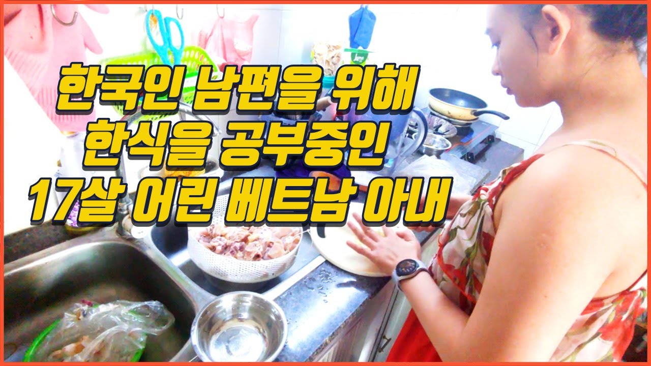 베트남 나트랑에 사는 한베 커플의 평범한 하루