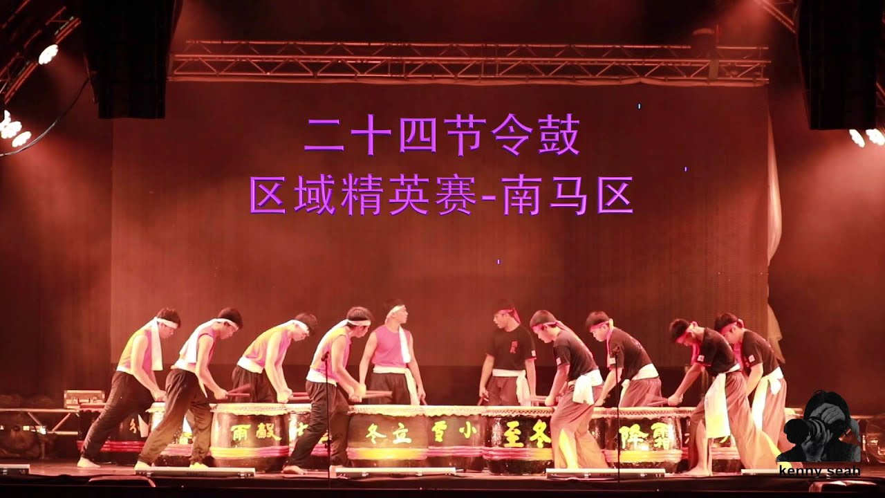 马六甲培风中学 - 二十四节令鼓