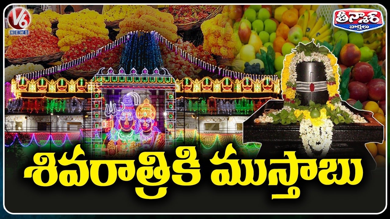 All Temple Lighting Up For Mahashivratri Across India | V6 Teenmaar