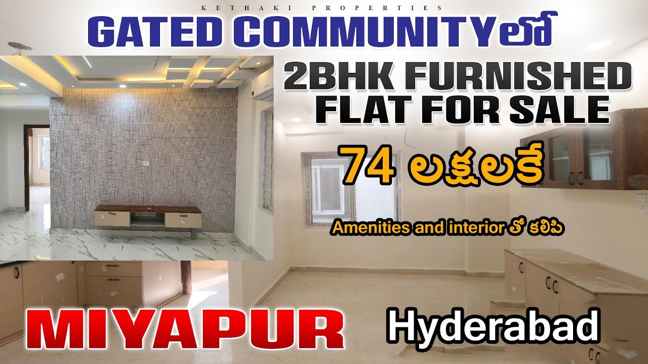 74 లక్షలకే  Gated కమ్యూనిటిలో  Furnished 2BHK flat for sale Miyapur Hyderabad #kethakiproperties