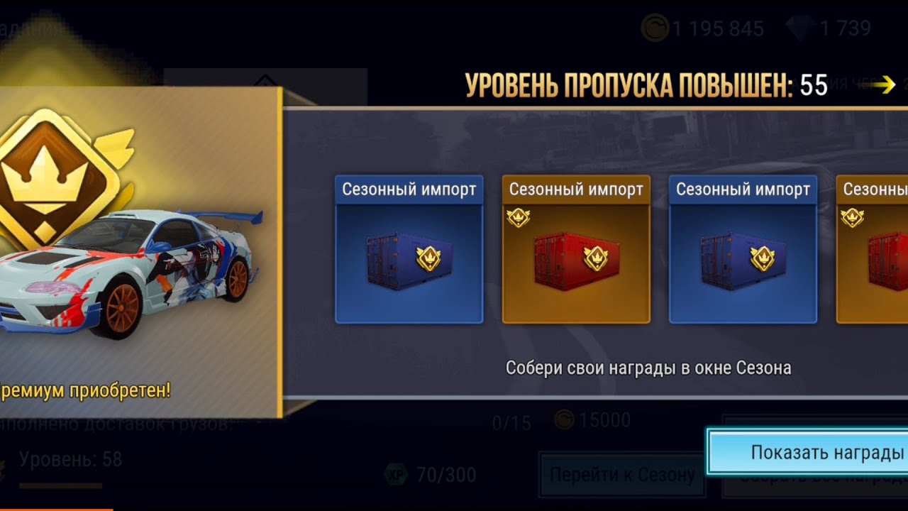 забрал три уровни в пасе в madout2