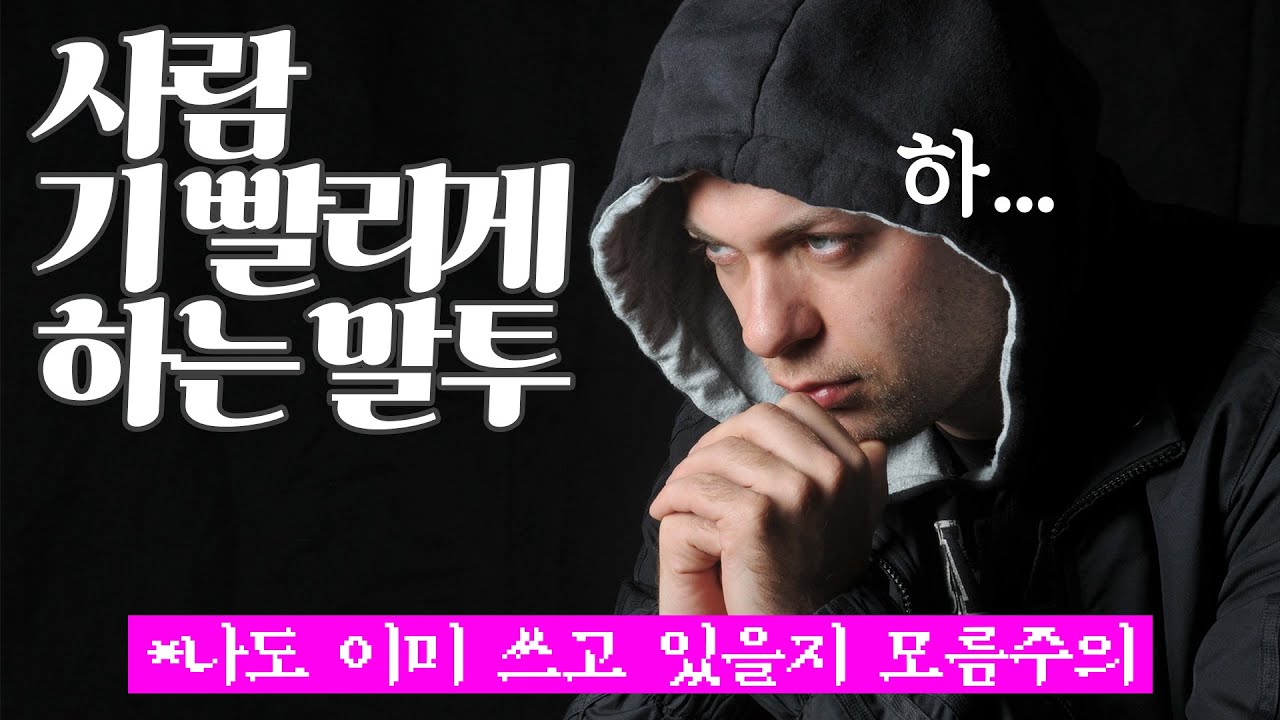왠지는 모르겠는데 같이 있으면 급 피곤해짐