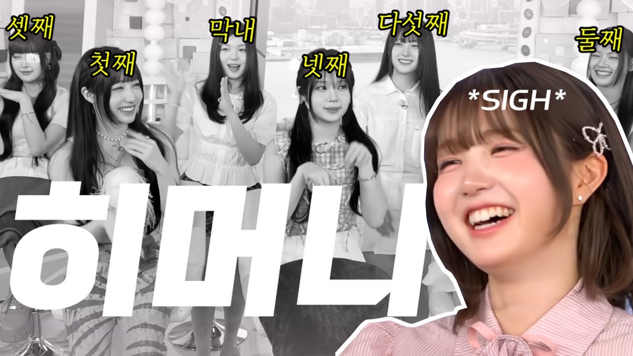 [SUB] 딸래미만 여섯이랍니다.
