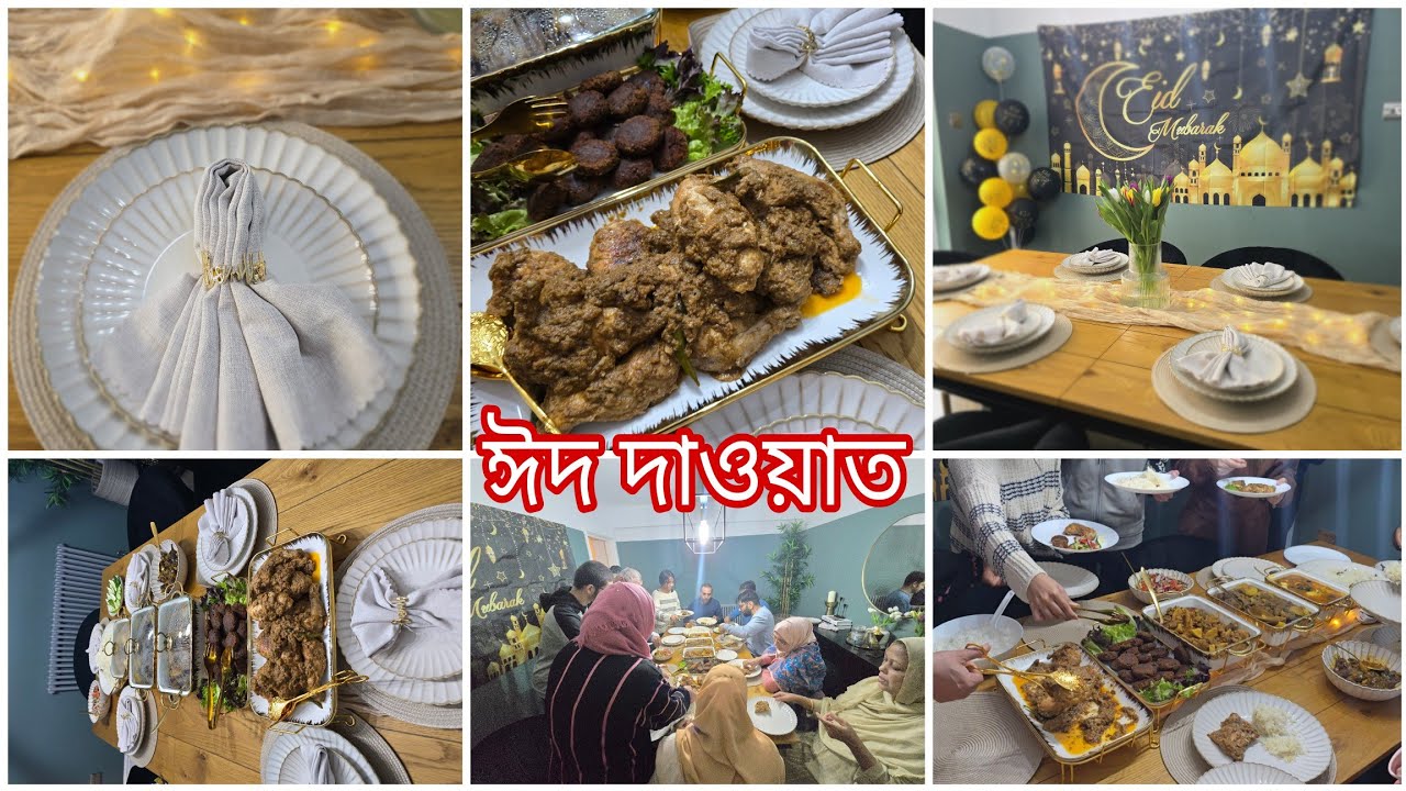 একা হাতে যেভাবে ঈদের দাওয়াতের আয়োজন করলাম||মনটা খুবই খারাপ 😢||@bushrassimplelife
