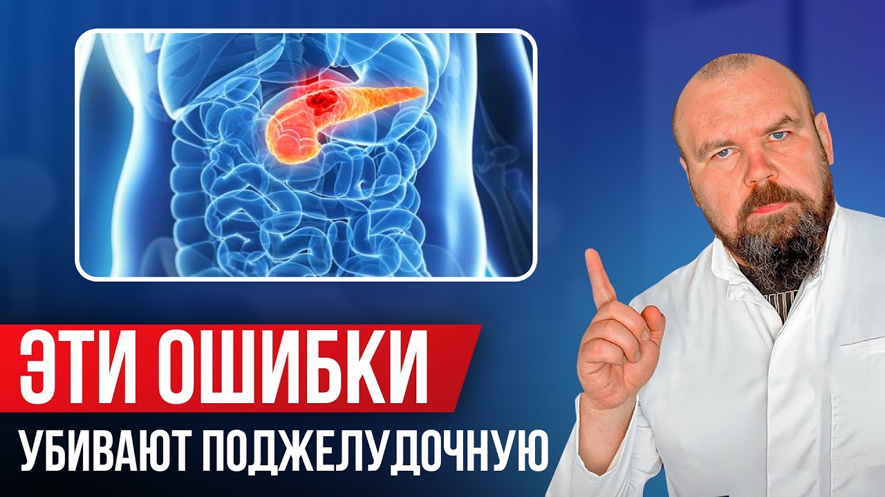 Здоровая поджелудочная без таблеток — реальный способ победить панкреатит