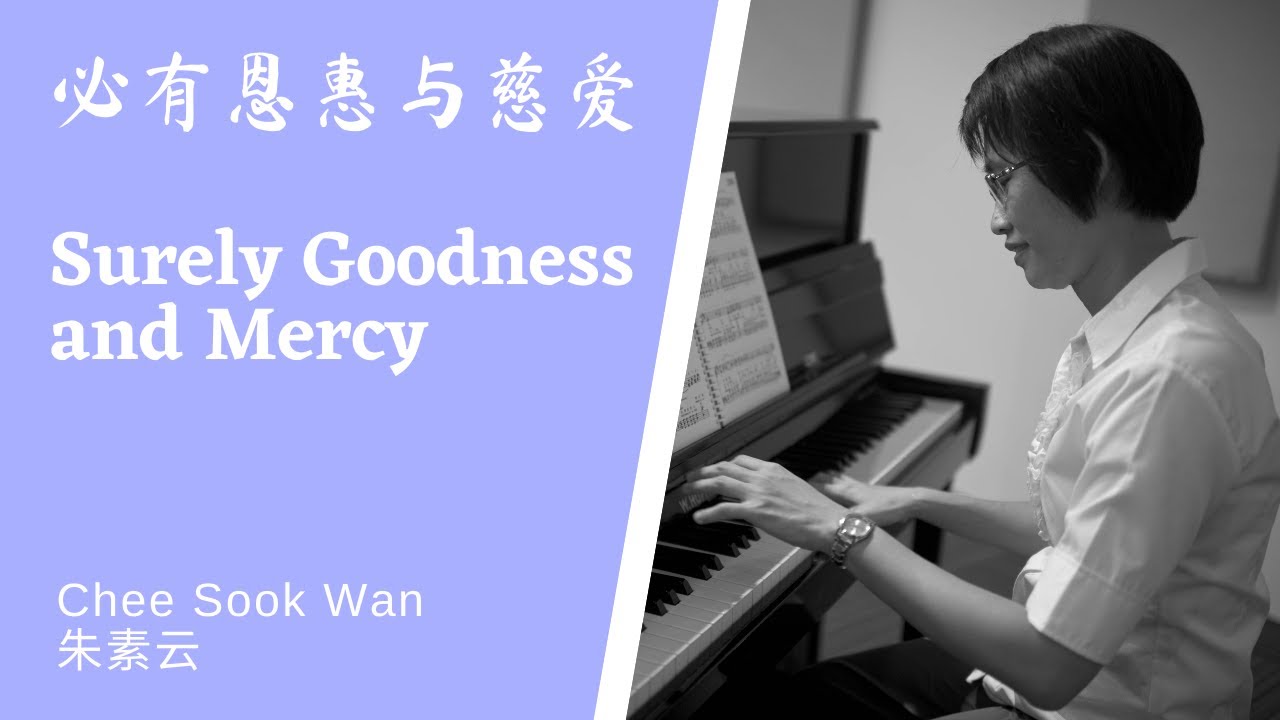 必有恩惠与慈爱 Surely Goodness and Mercy Piano only