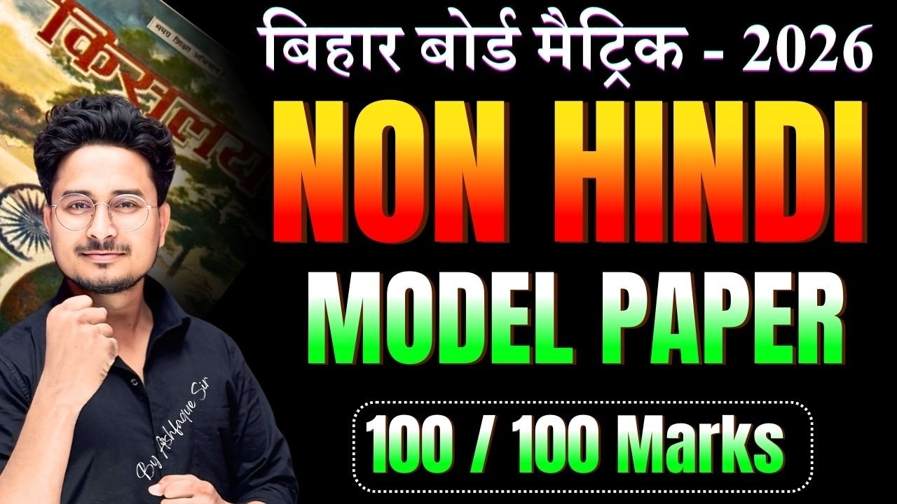 Class 10th Non Hindi MODEL PAPER 100 Marks || Bihar Board Class 10th Non Hindi Model paper solve