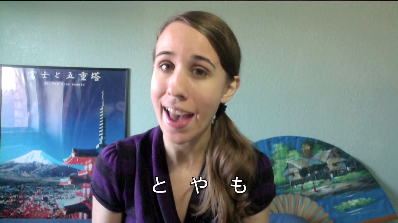 Japanese Lesson: Particles to, ya & mo