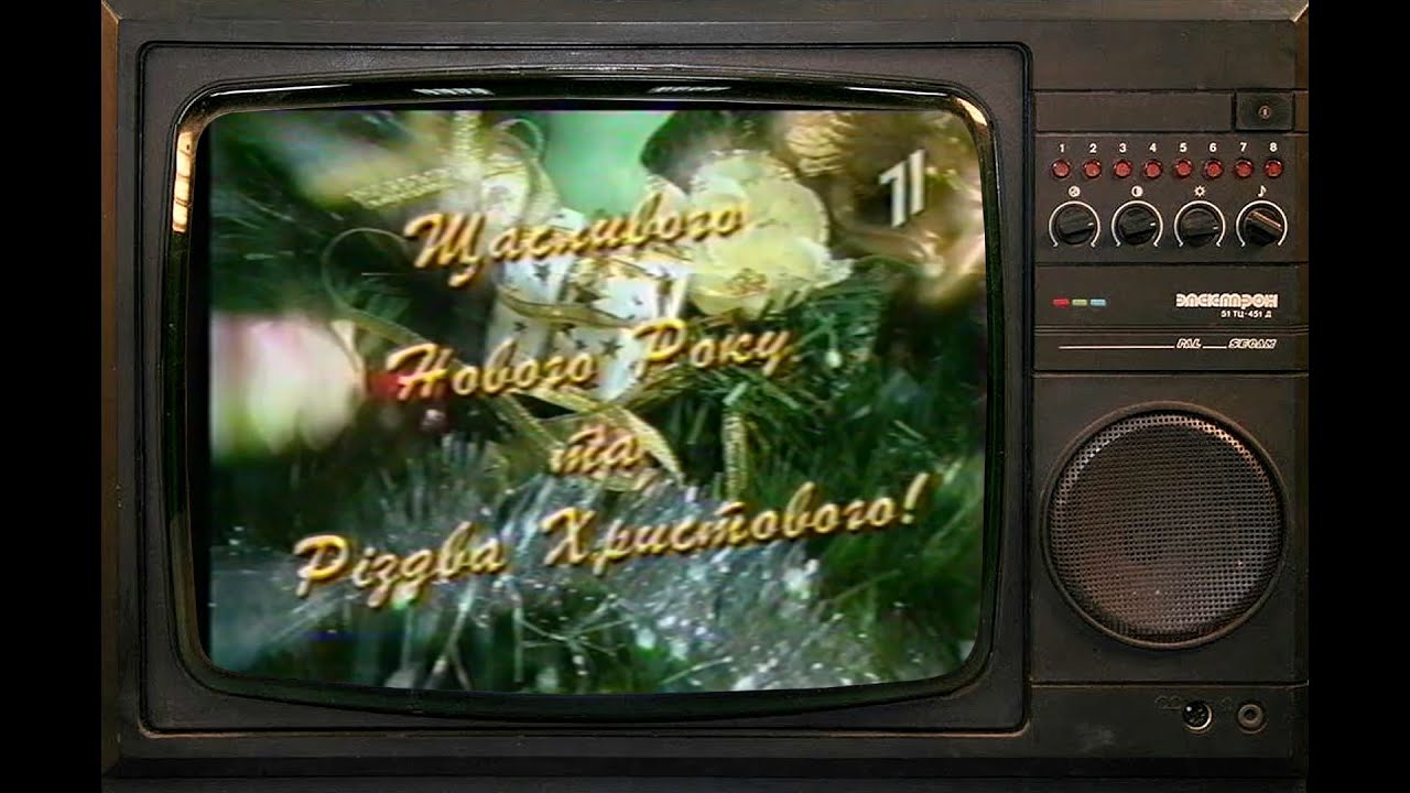 Начало 2000 года на Первом Национальном