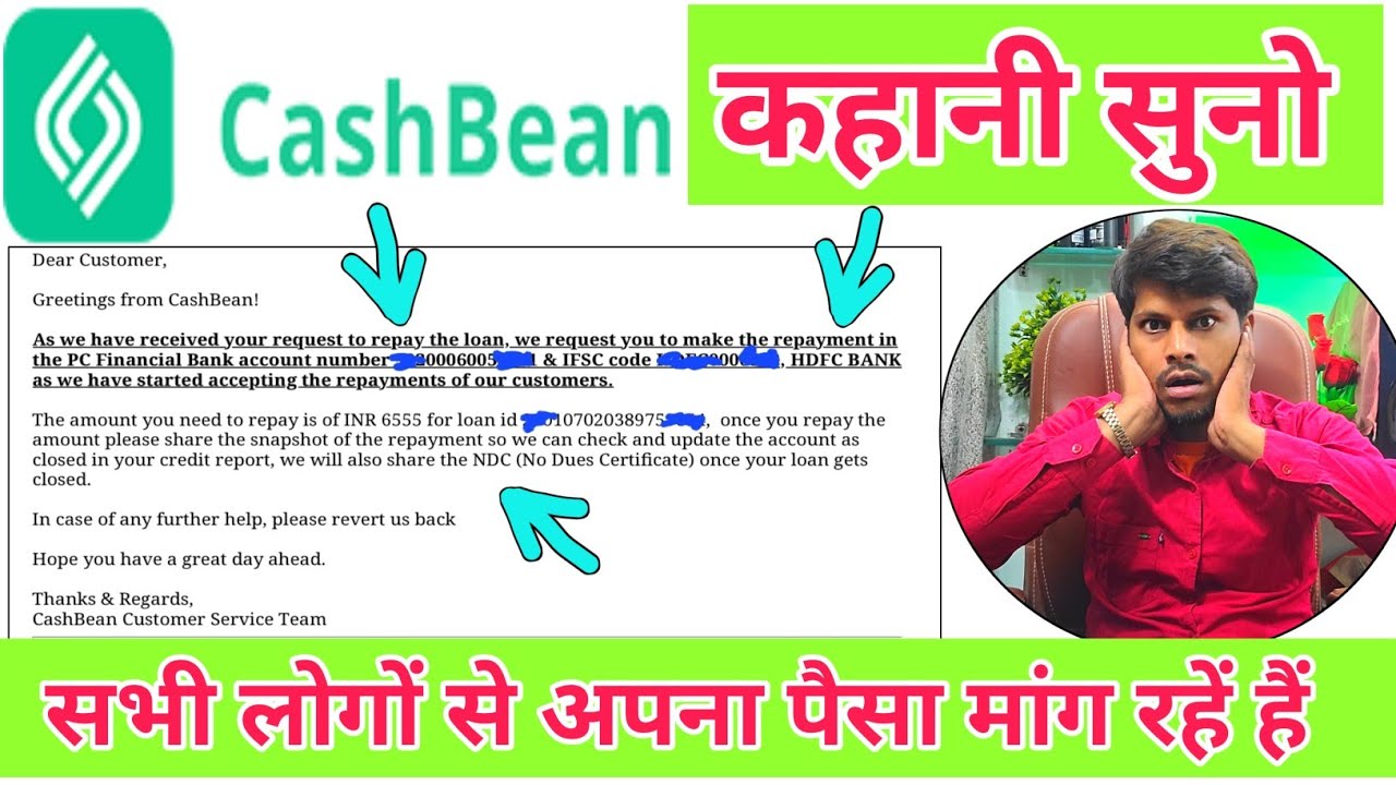 Cashbean ने इस भाई की पूरी की पूरी CiBil बर्बाद कर दिया Email में Account नंबर देकर पैसे मांग रही, 😱