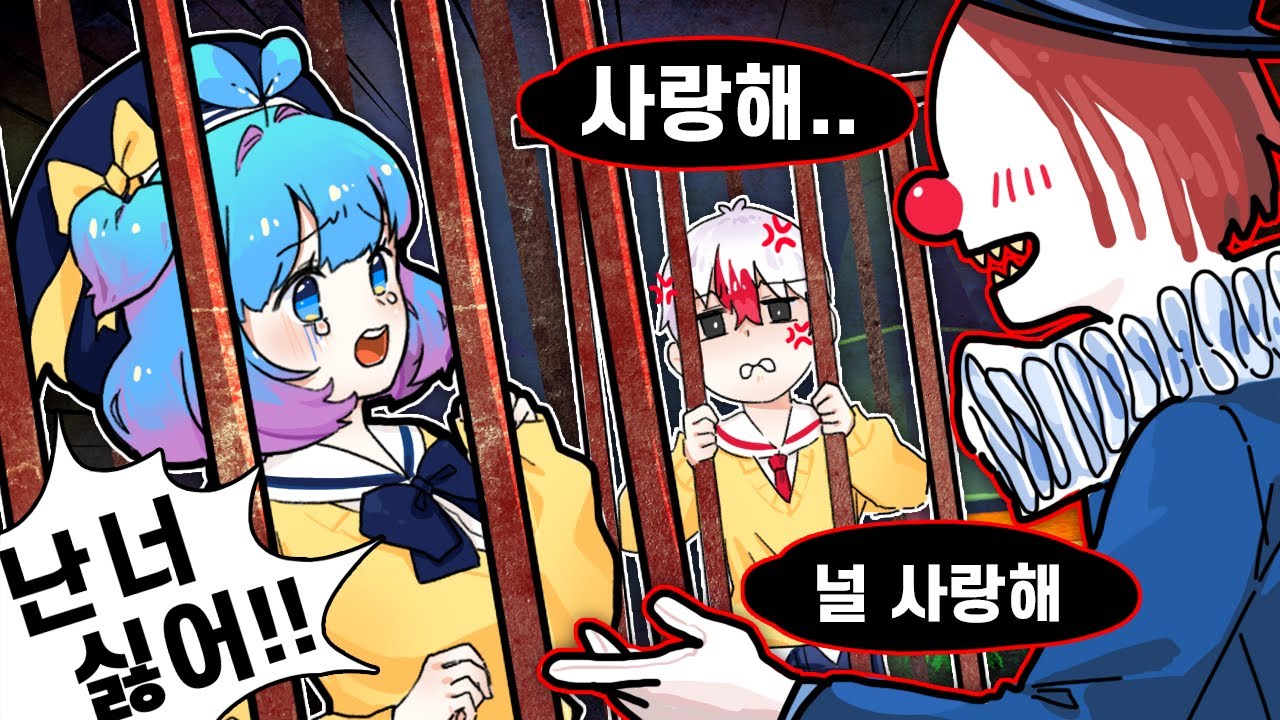 서커스 미녀가 되어버린 쁘허? 사랑고백을 받아버린.. [공포 시청 주의!] (로블록스)