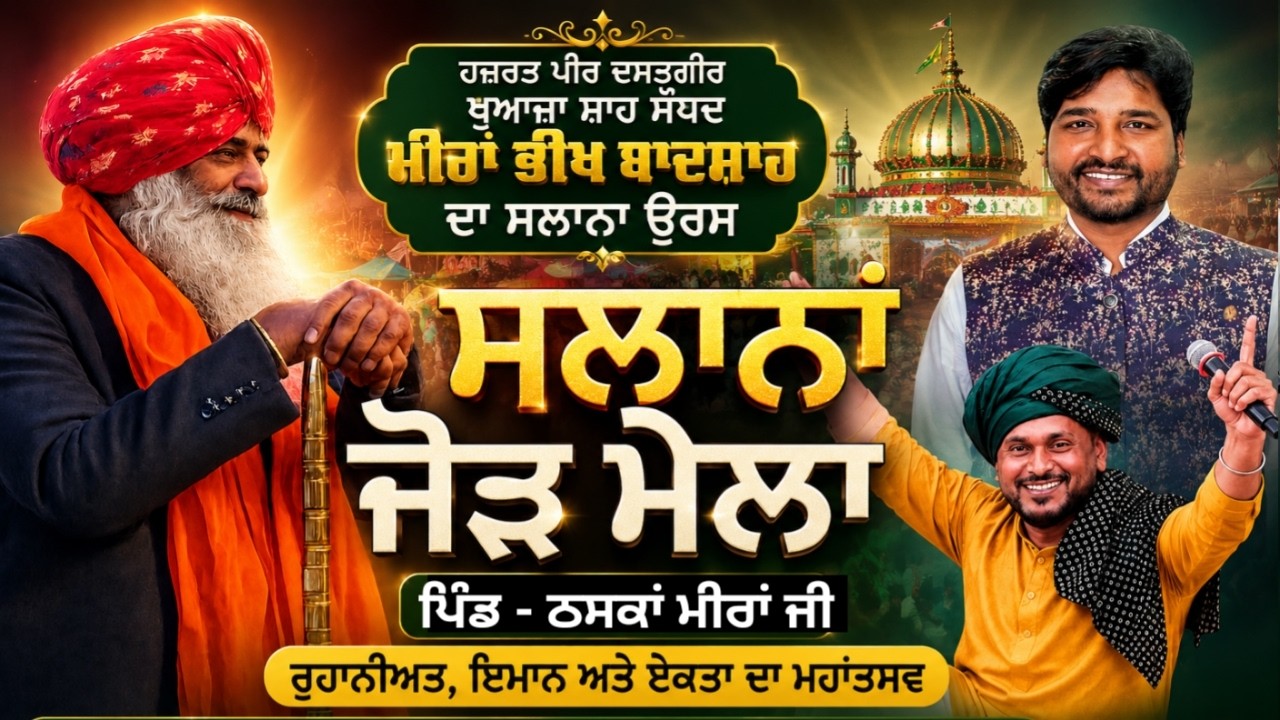 LIVE VANEET KHAN , KASHI NATH MELA THASKA MEERAN JI MELA 2026