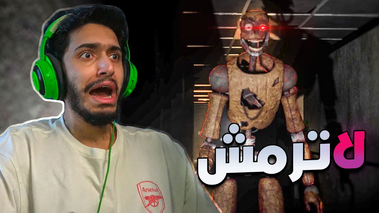 لا ترمش! | Vigil