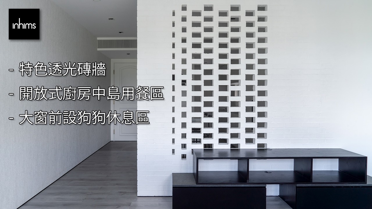 in Him's interior design -  Villa Concerto (烏溪沙 - 帝琴灣)