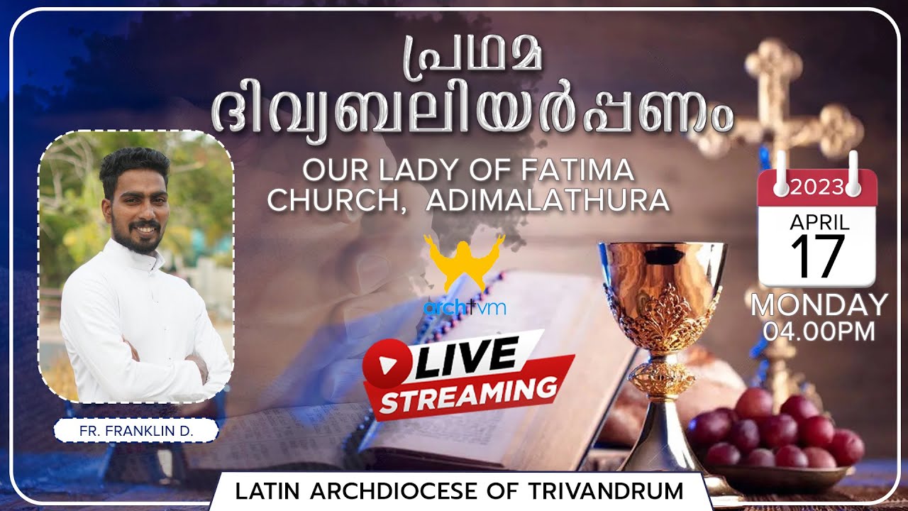 പ്രഥമ ദിവ്യബലിയർപ്പണം || ഫാ. ഫ്രാങ്ക്‌ളിൻ ഡി. || OUR LADY OF FATIMA CHURCH, ADIMALATHURA