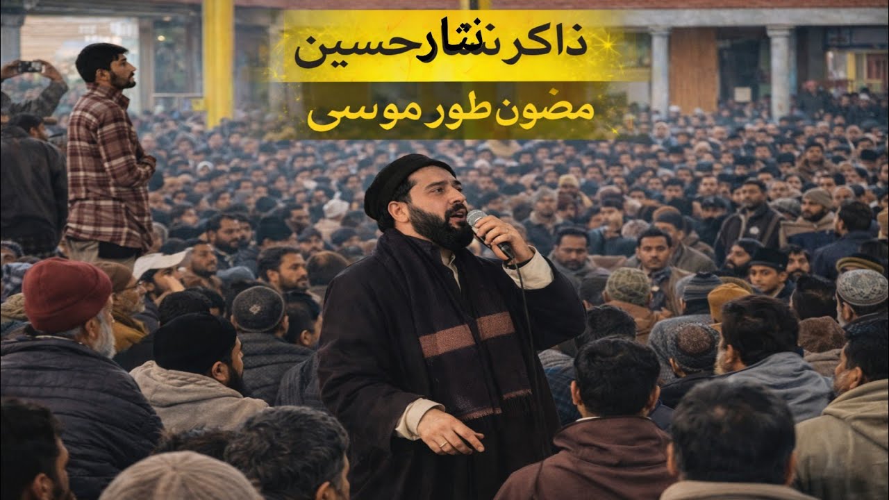 مضمونِ طور موسی | کشمیری مرثیہ | Mazmooni Toori Moosa| Zakir Nissar Hussain h #kashmirimarsiya