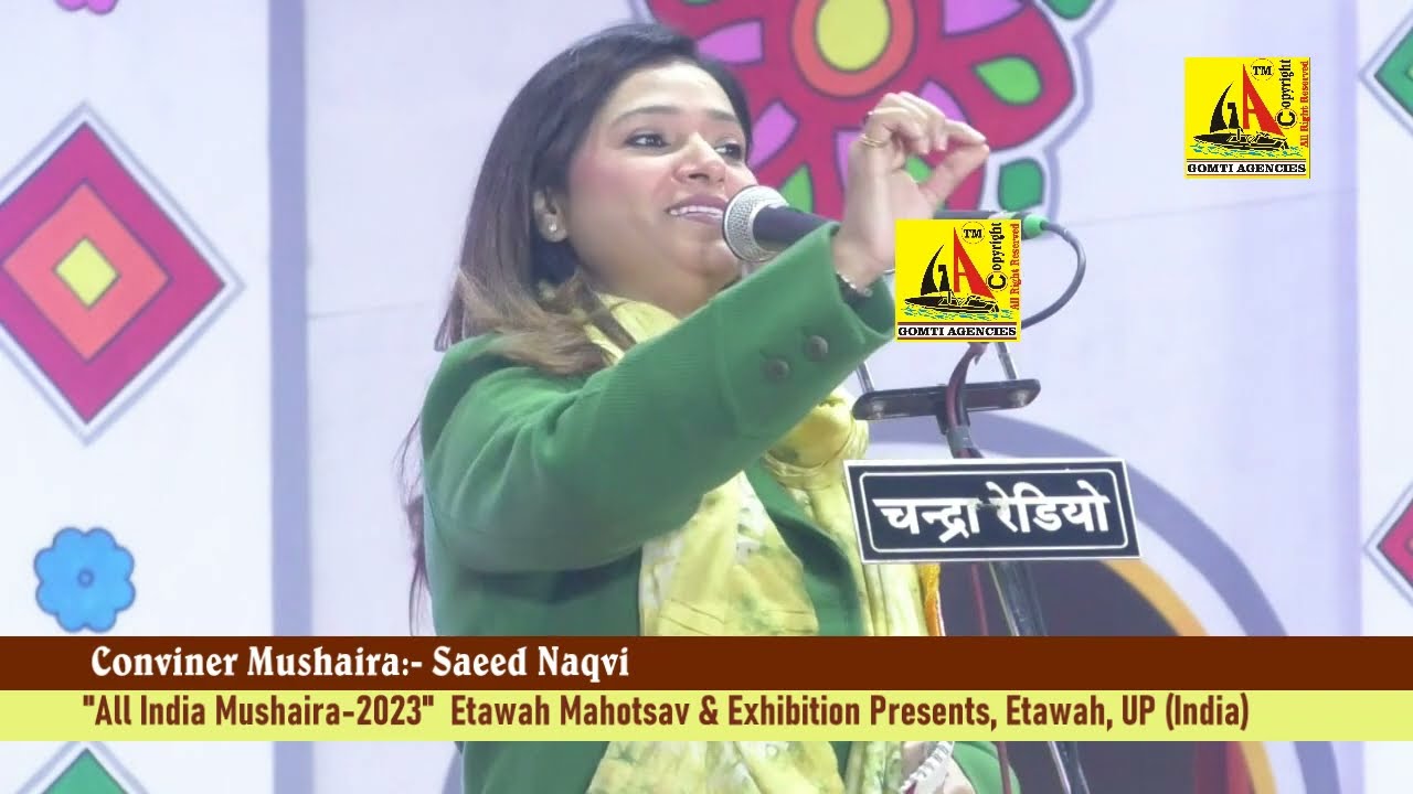 Mumtaz Naseem, Etawah All India Mushaira 2023, आल इंडिया मुशायरा इटावा 2023