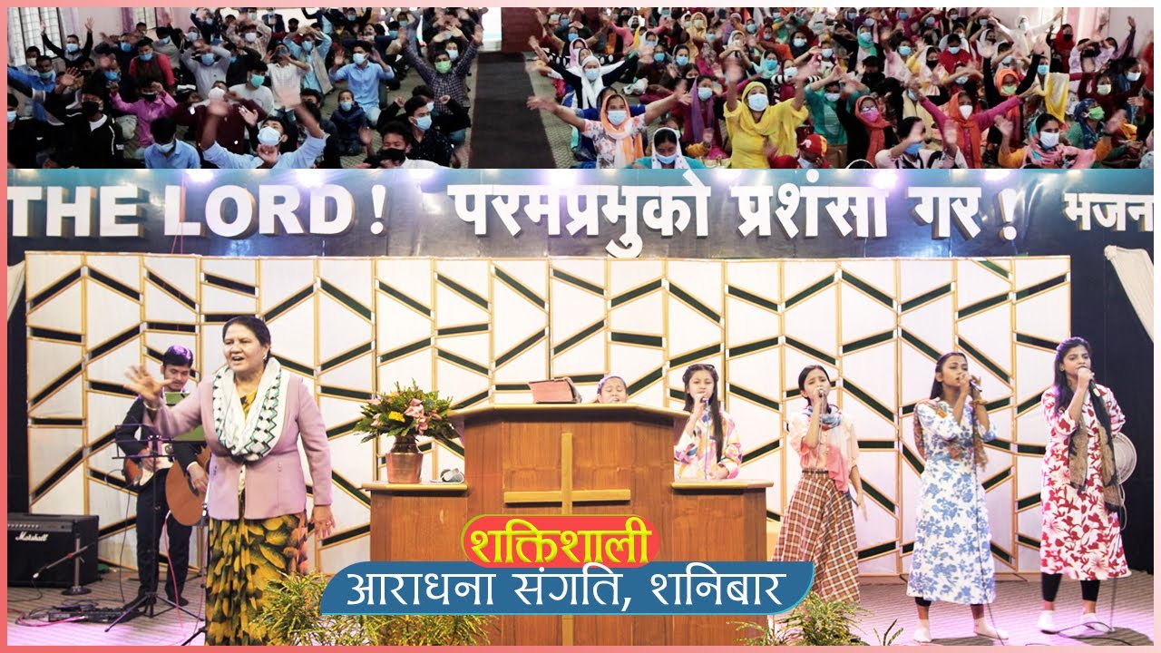 Gospel Assembly Church Nepal's Saturday Church worship 30th October 2021. Nepali Church Worship.