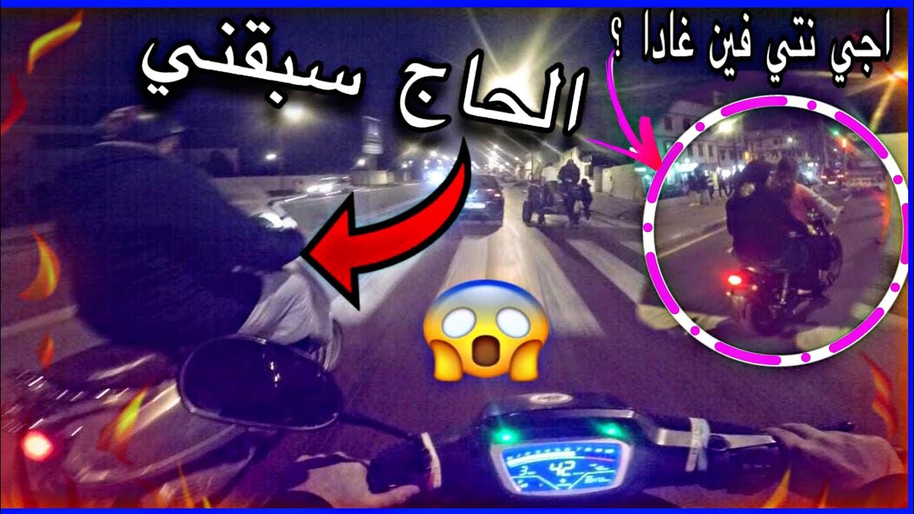 Daily Observation N°1- 🛸الحاج سبقني و دريات بلاكاسك