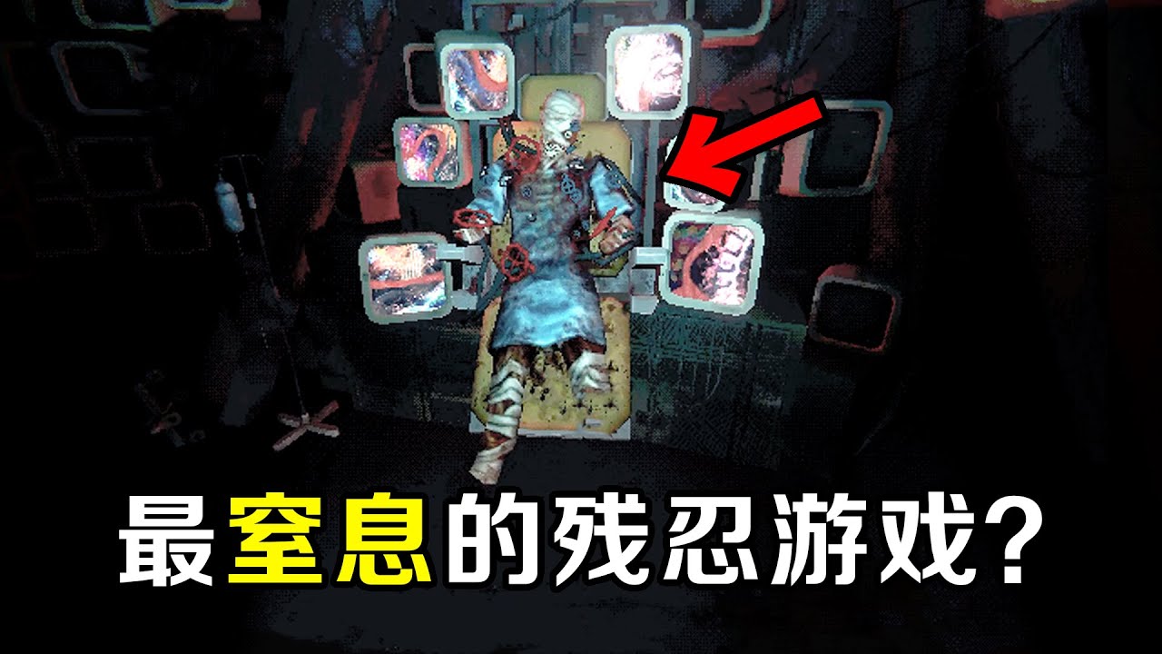 從頭到尾都不給希望的黑暗遊戲？結局殘忍到令人窒息！