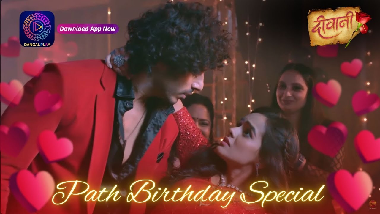 Deewani | 6 Aug  2024 | Parth Birthday Special Clip | दीवानी | Dangal TV