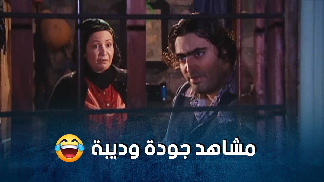 مجموعة من اجمل مشاهد جودة ابو خميس وديبة المضحكة 🤣💔