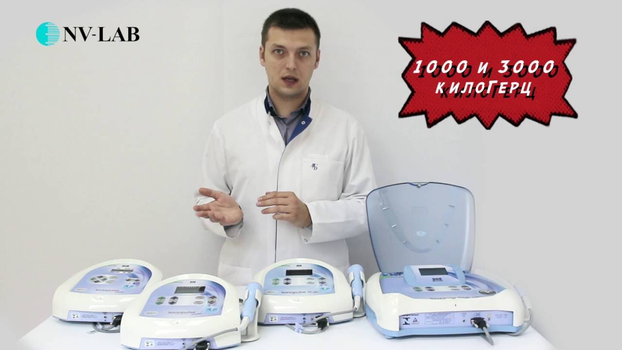 Ibramed Sonopulse: обзор линейки аппаратов ультразвуковой терапии