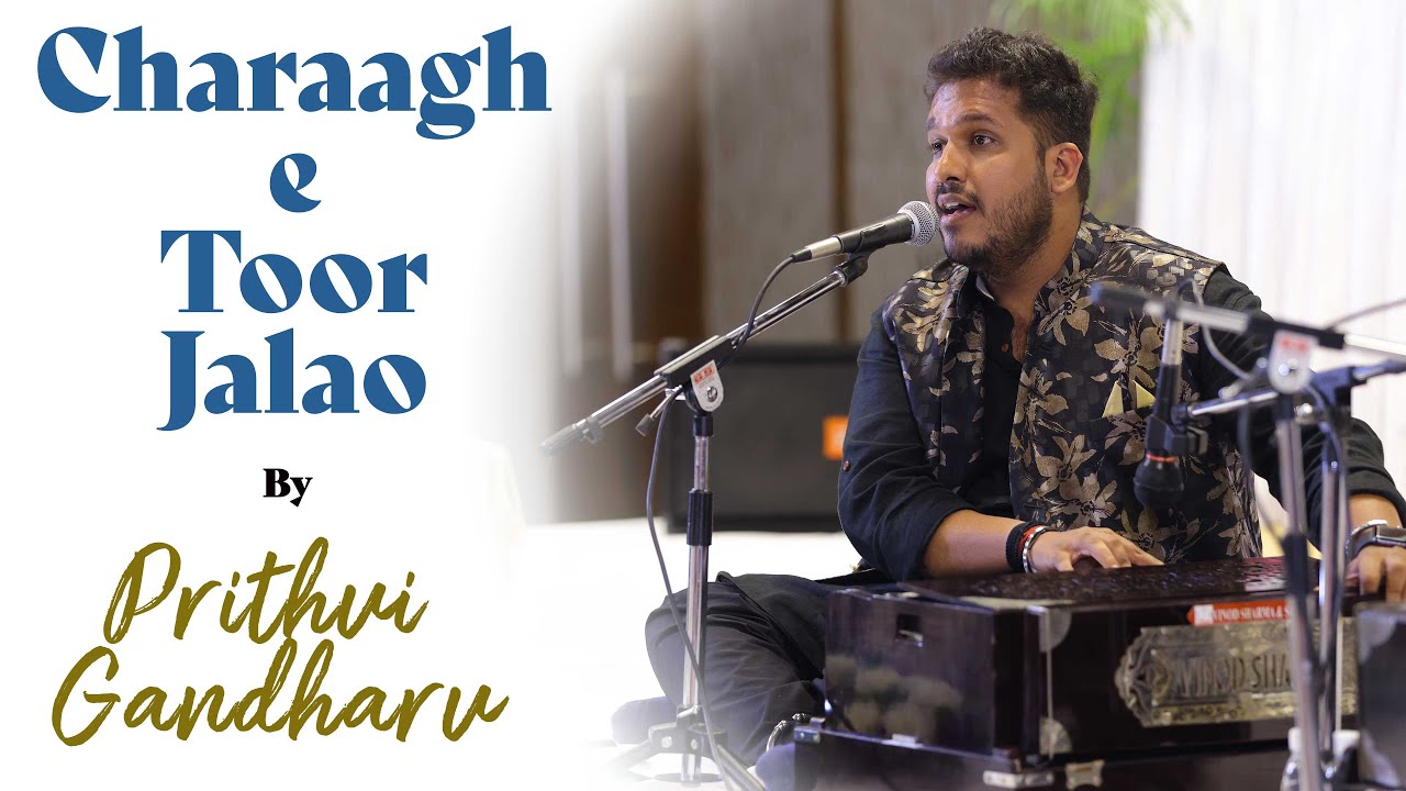 Charaagh e toor jalao | Prithvi Gandharv |  Mehdi Hassan | Bazm e Khas