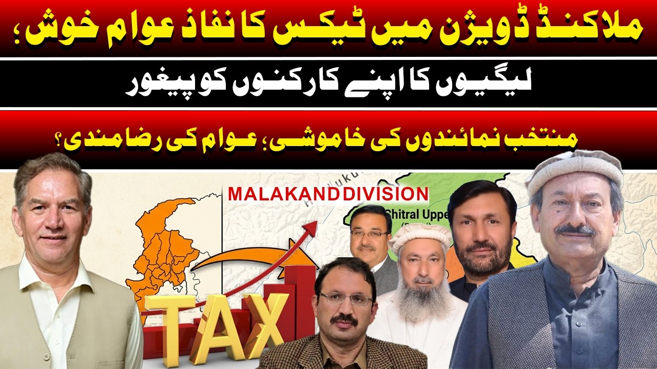 Tax imposed in Malakand division; silence of people elected reps is a consent.