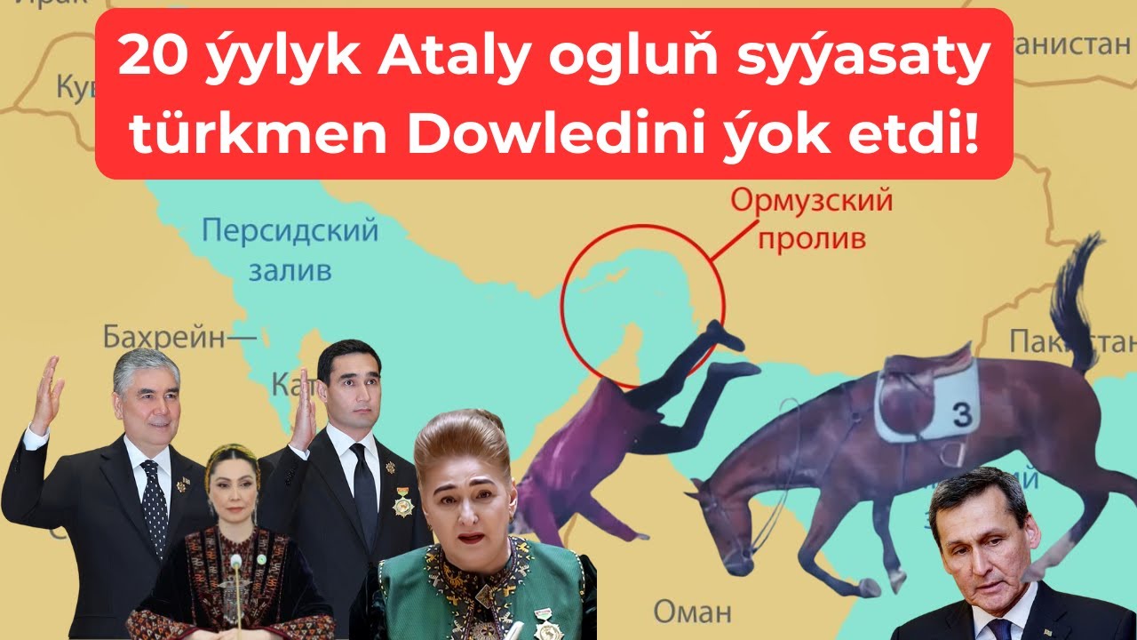 #DWT521 #20 Политика Атали Оглу разрушила туркменское государство!