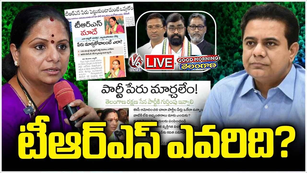 Good Morning Telangana LIVE : TRS Belongs To Whom? KTR Or Kavitha? | V6 News