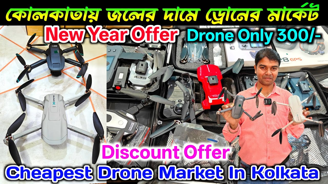 মাত্র 300 টাকায় Drone / Cheapest Drone market in kolkata / Kolkata drone Market