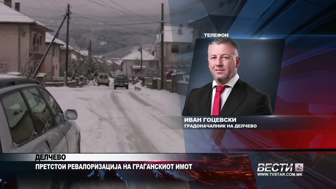 ПРЕТСТОИ РЕВАЛОРИЗАЦИЈА НА ГРАЃАНСКИОТ ИМОТ 21 01 2026