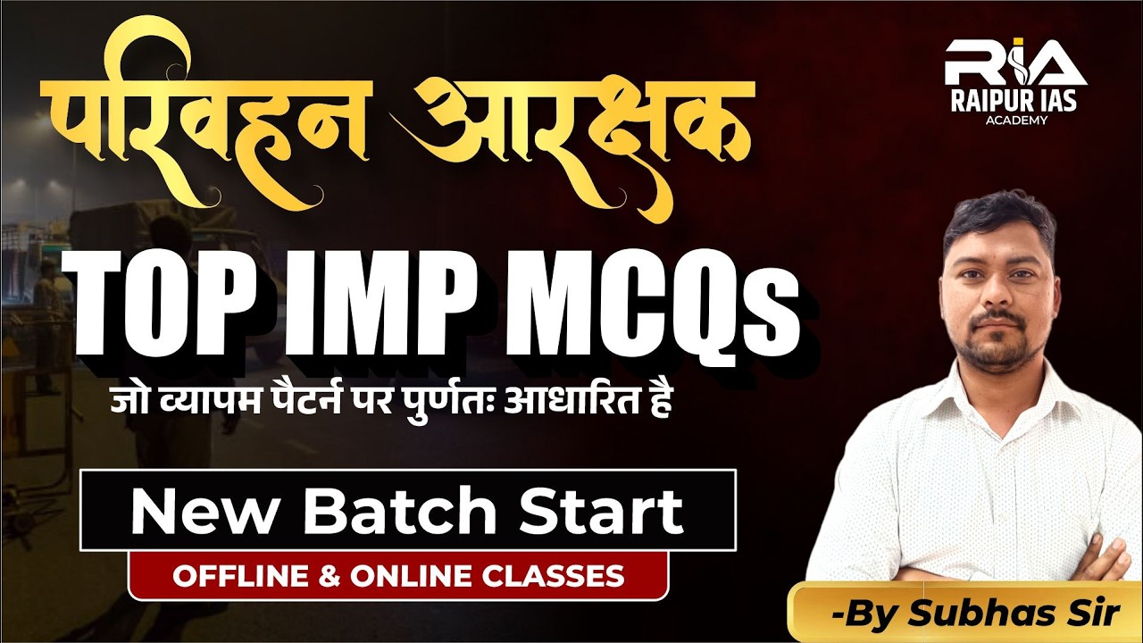 CG परिवहन आरक्षक – 100% सिलेक्टेड सवाल! | Top IMP MCQs | By Subhas Sir