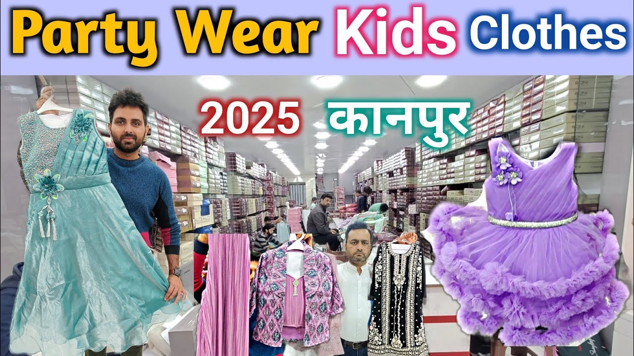 कानपुर के Fancy kids wear clothes wholesaler /Party wear kids clothes / sony garments kanpur
