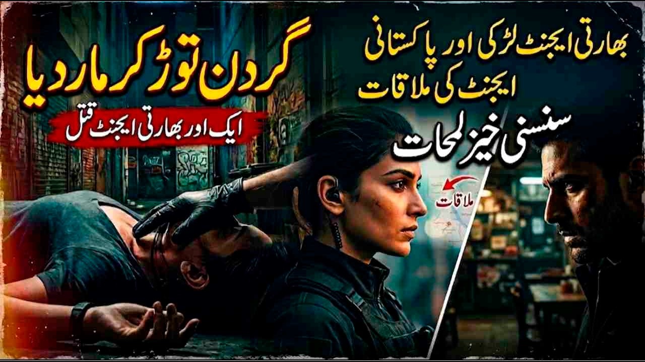 MAFIA EPI 36 | Indian agent girl and Pakistani agent meet, thrilling moments | Elaan e haqeeqat