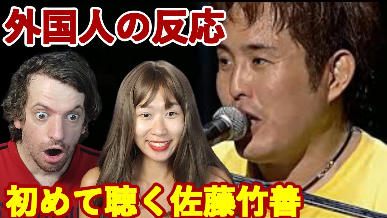 First Reaction to Chikuzen Sato - SPIRIT OF LOVE | Max & Sujy React
