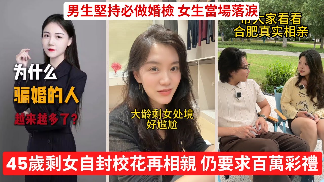 100萬彩禮+80萬債務 這婚姻誰敢娶 彩禮退不回 男人才是真正韭菜