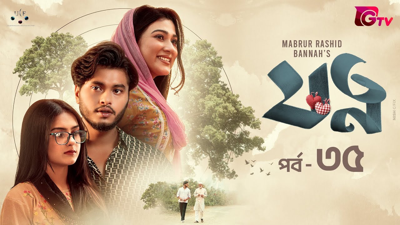 Jotno | যত্ন | Ep-35 | Arosh Khan | Maftuha Jannat Jim | Sneha | Bannah | Bangla Serial Natok 2025