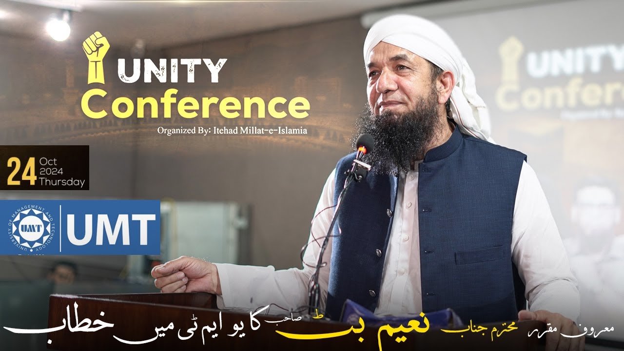 Naeem Butt Lecture @ Unity Conference UMT Lahore [24 Oct 2024]