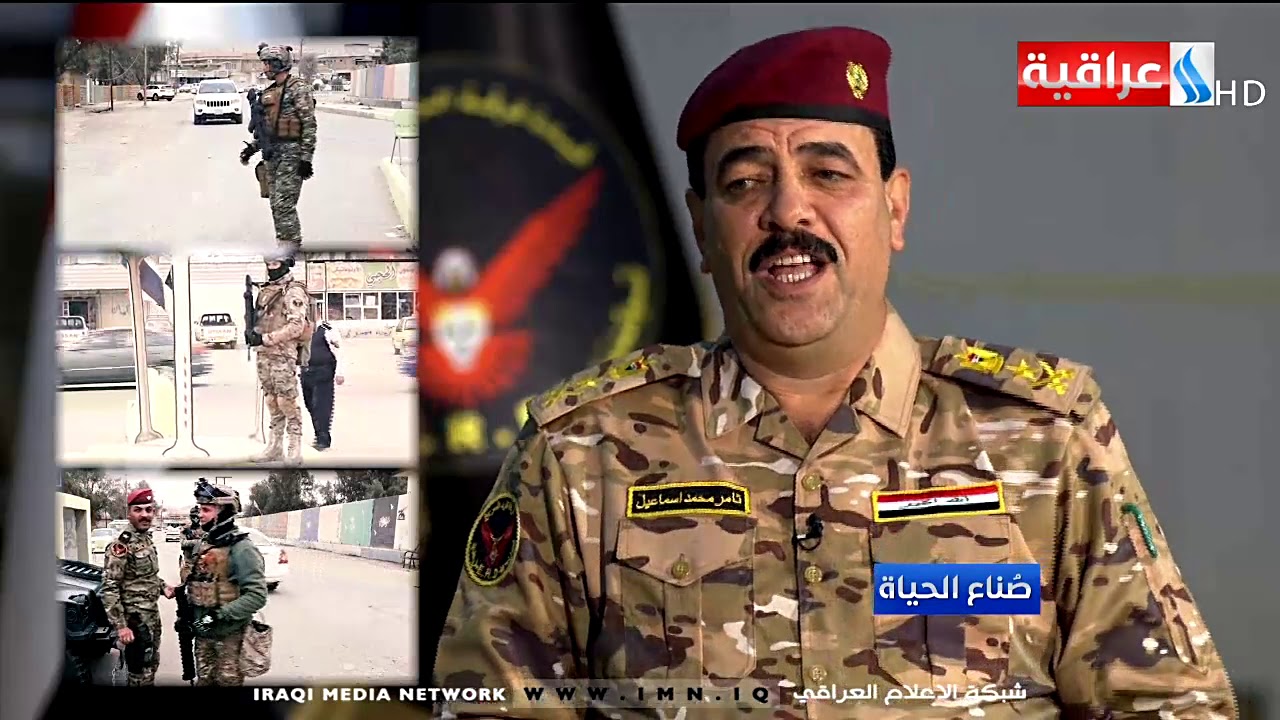 صناع الحياة مع مصطفى أبراهيم / الضيف : الفريق ثامر الحسيني /02.04.2020