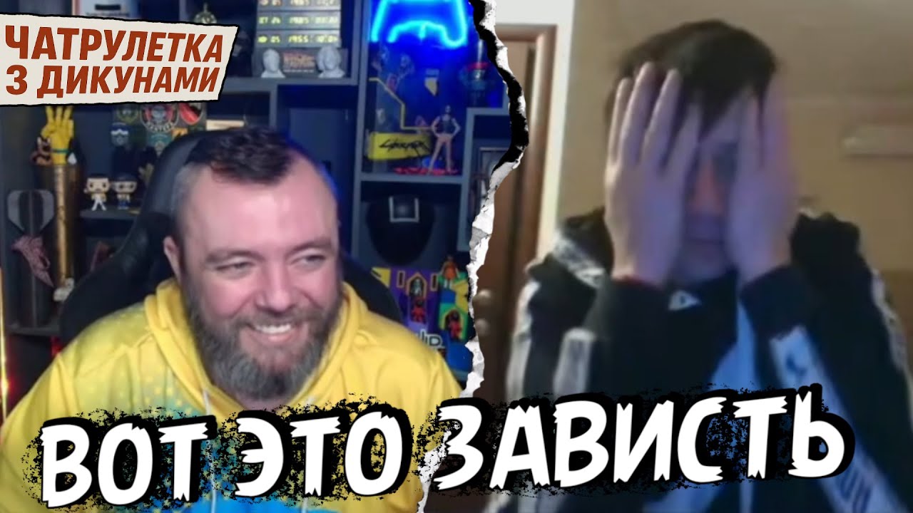 руцкий завидует Украинцу! Готов отдать все, но боится! ЧатРулетка з Дикунами!