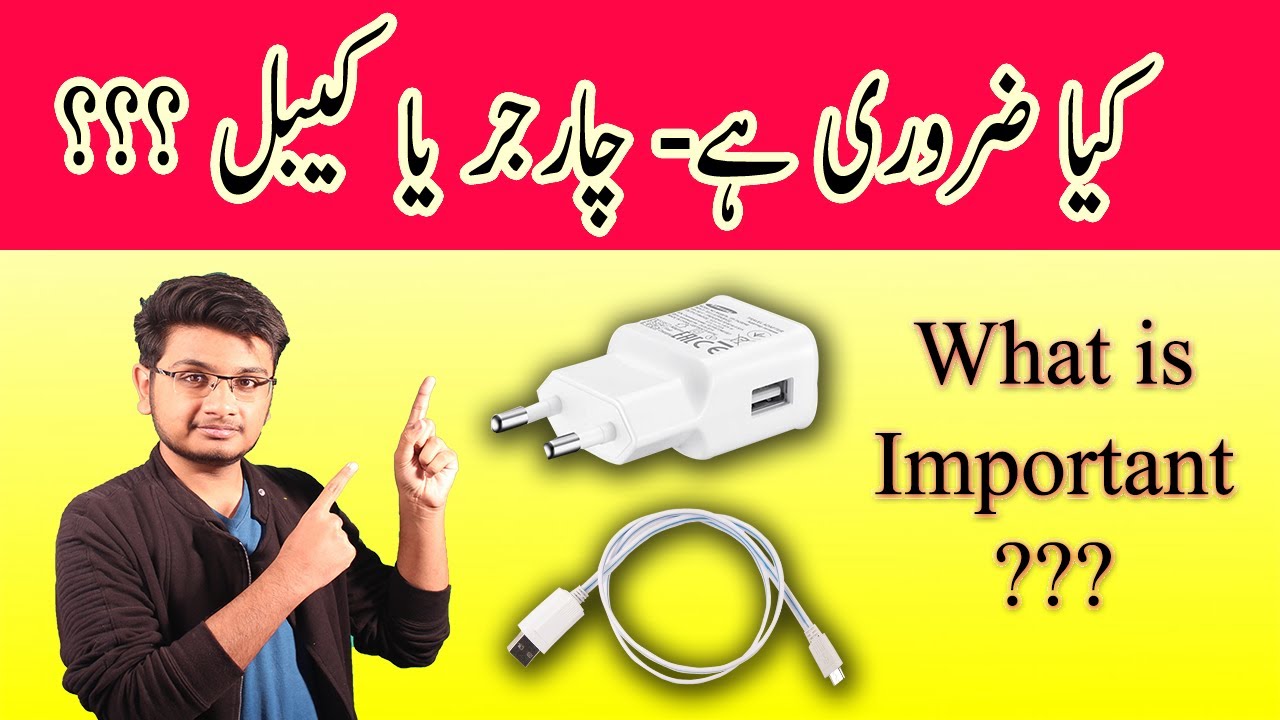 Charger Vs Cable | What's important !!