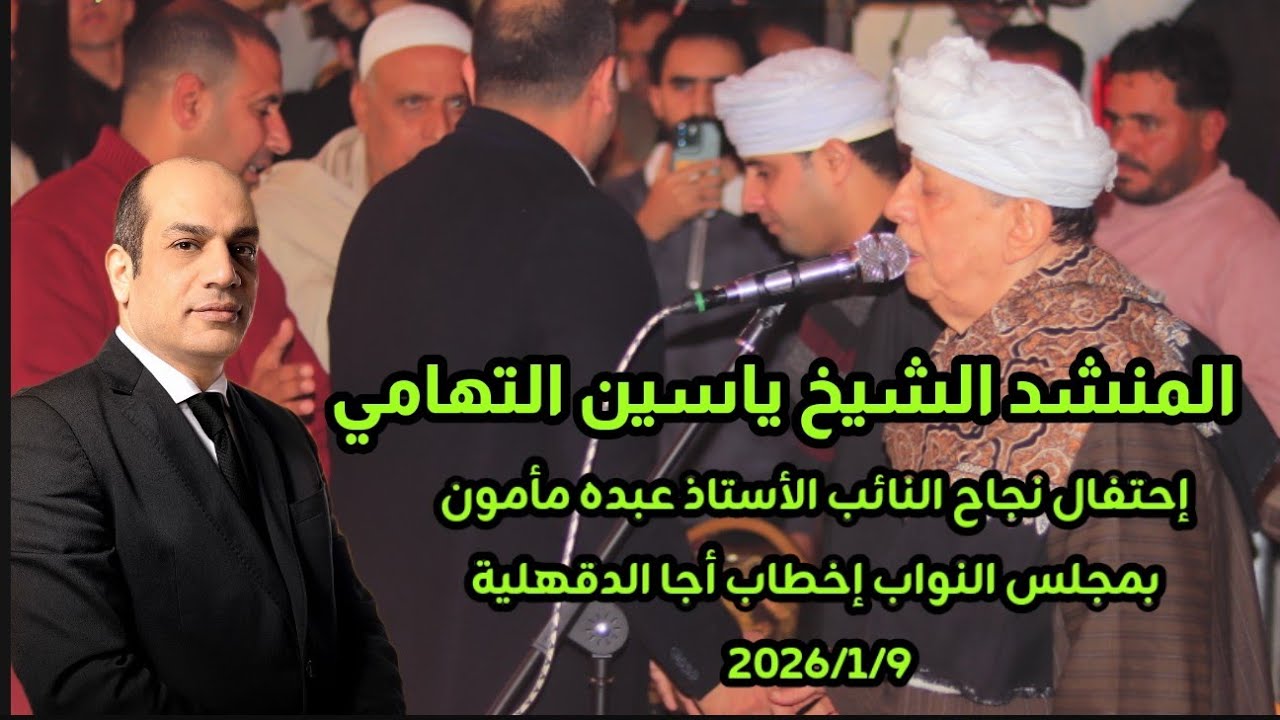 #الشيخ