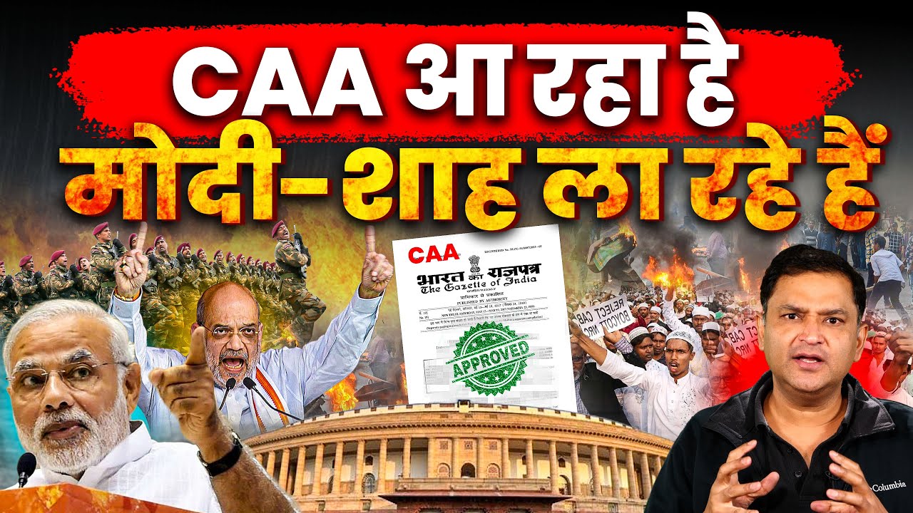 CAA on Its Way? Amit Shah's Big Announcement Before 2024 Elections | TCD Major Gaurav Arya