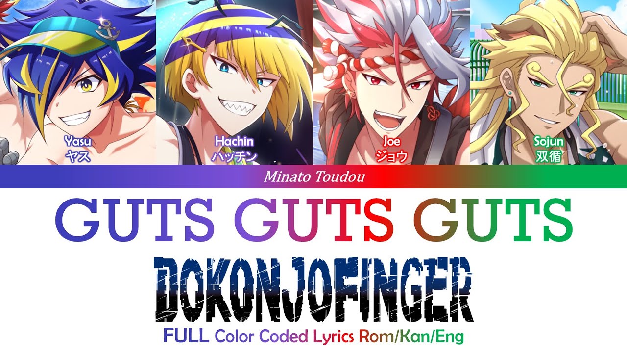 【FULL】GUTS GUTS GUTS - DOKONJOFINGER - [SB69!!] Color Coded Lyrics Rom/Kan/Eng